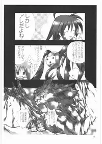 (C72) [Ganso Sonoda Ya (Various)] Megaton Punch 9 Mega Pan