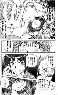 Shocking Boy EX vol 2