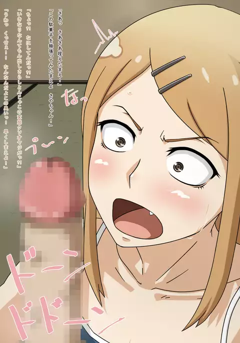 RE:02 -Kusai Bou to Heavy Super Semen to-