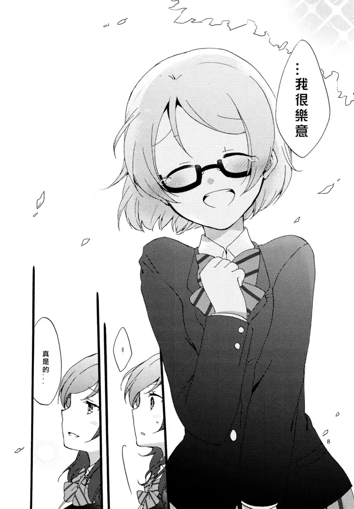 Sprechchor to Houteishiki | Chorus and Formula