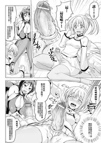 [Umetarou] Succubus Plan (COMIC Unreal 2012-08 Vol. 38) [Chinese] [沒有漢化] [Digital]