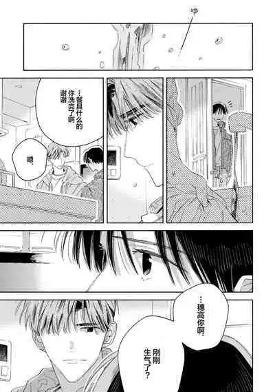 [Yoshida Yuuko]S-kun to M-kun｜S君与M君[Chinese] [看海汉化组] [Digital]