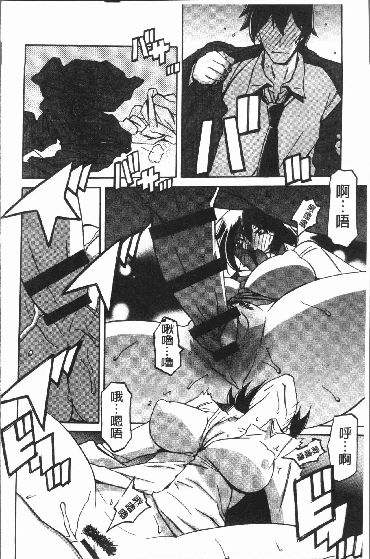 Shiawase | 女流性福