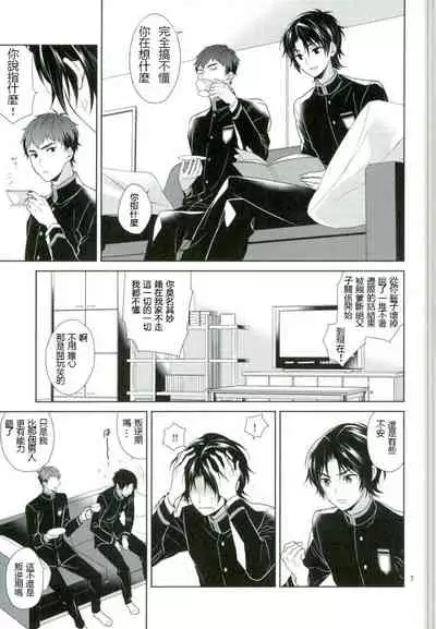 Chuuburarin no Ashita