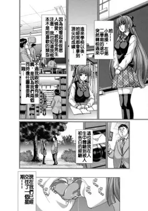 Hakuchuumu -Niku ni Otsu-