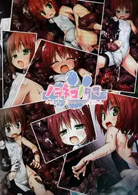 (C91) [Noraneko-no-Tama (Yukino Minato)] Sora no Hate Made FULL COLOR EDITION [Chinese] [嗶咔嗶咔漢化組]