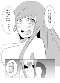 [Eag1e] Watashi no Nii-san wa...