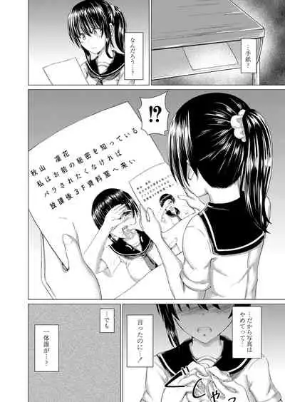 [Takamichi] Ochita Namida [Digital]