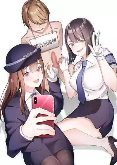 Jiikoui Torishimarikan