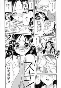 [Kirisawa Mint] Meikyuu no Bara