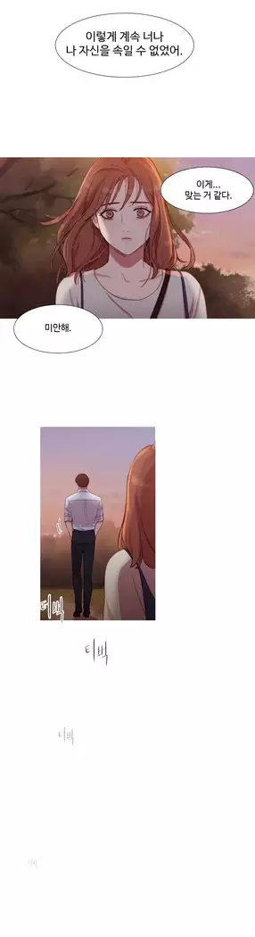 Scandal of the Witch Ch.0-29