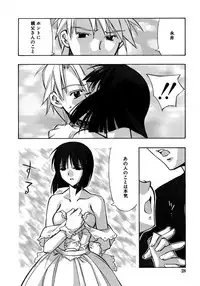 [HiyoHiyo] Real Love