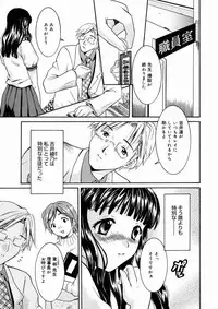 [Maripyon] Short Cut