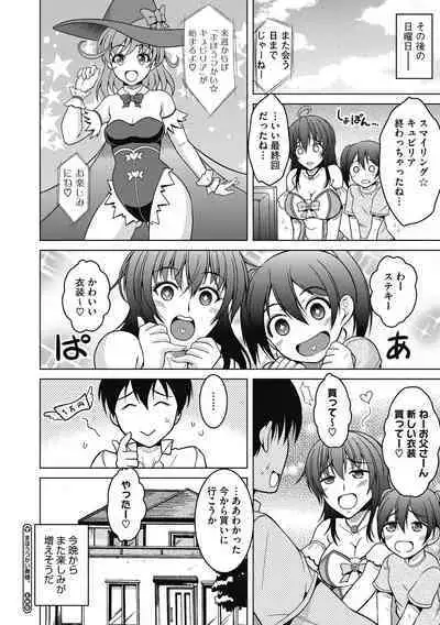 Netorareru nante Arienai