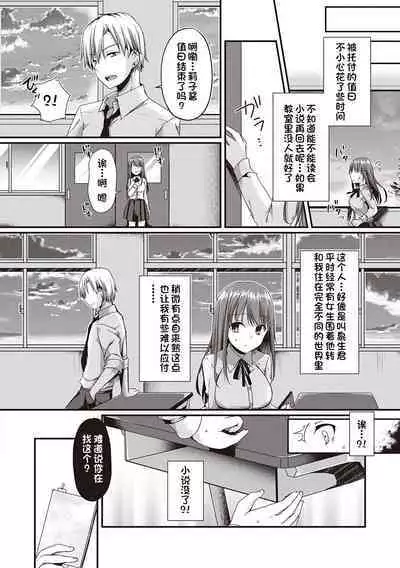 Kanojo Midara na Choukyou Ganbou