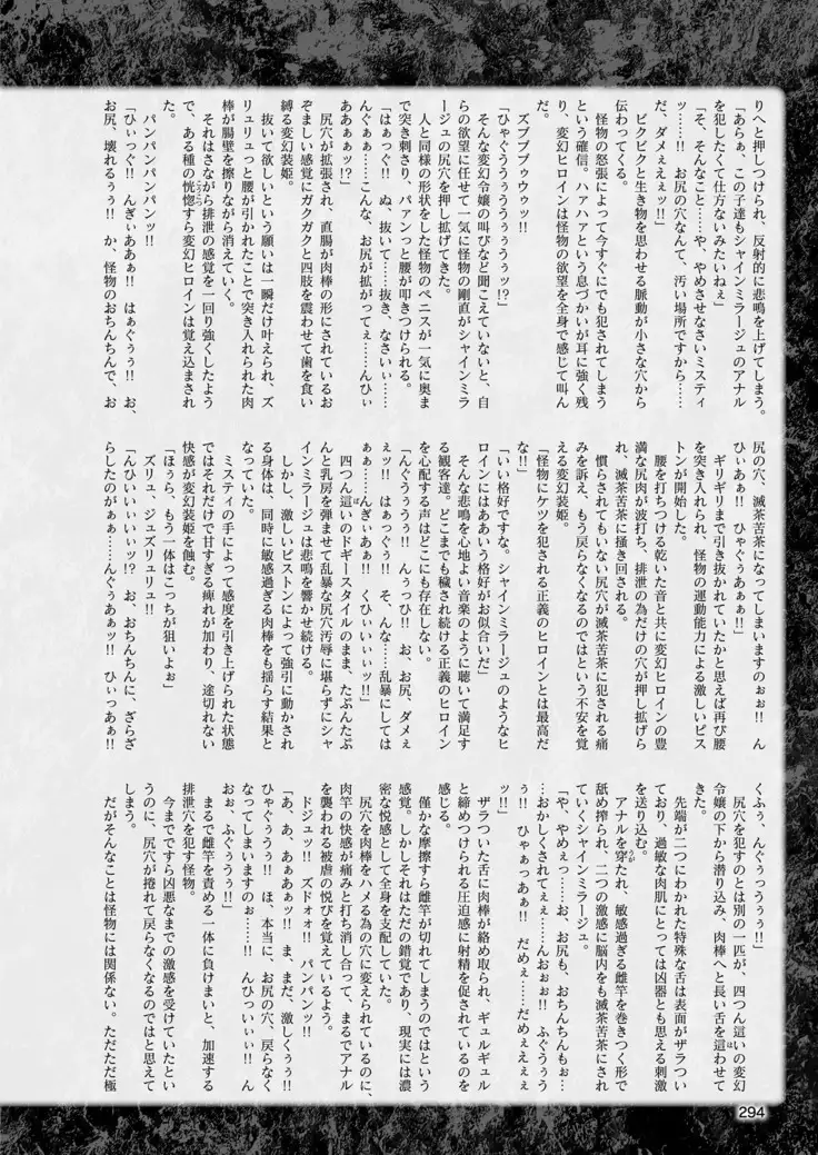 2D Dream Magazine 2019-02 Vol. 104