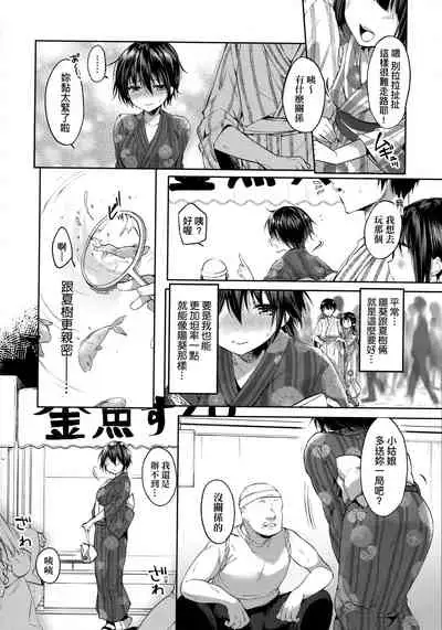 [Itou Nanami] Like a LOVEDOLL ~Dakara, Nan demo Shite Ageru~ | Like a Lovedoll～所以說、無論什麼要求都可以～