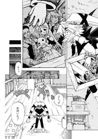 [Shiroo] Rugged Relation