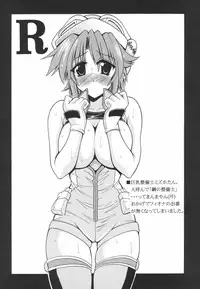 (SC25) [Leaz Koubou (Oujano Kaze)] R.A.D (Super Robot Taisen)