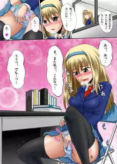 Suzu no Shitatari 17