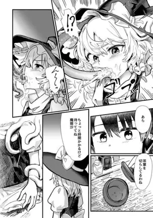 魔理沙が帽子に食べられて