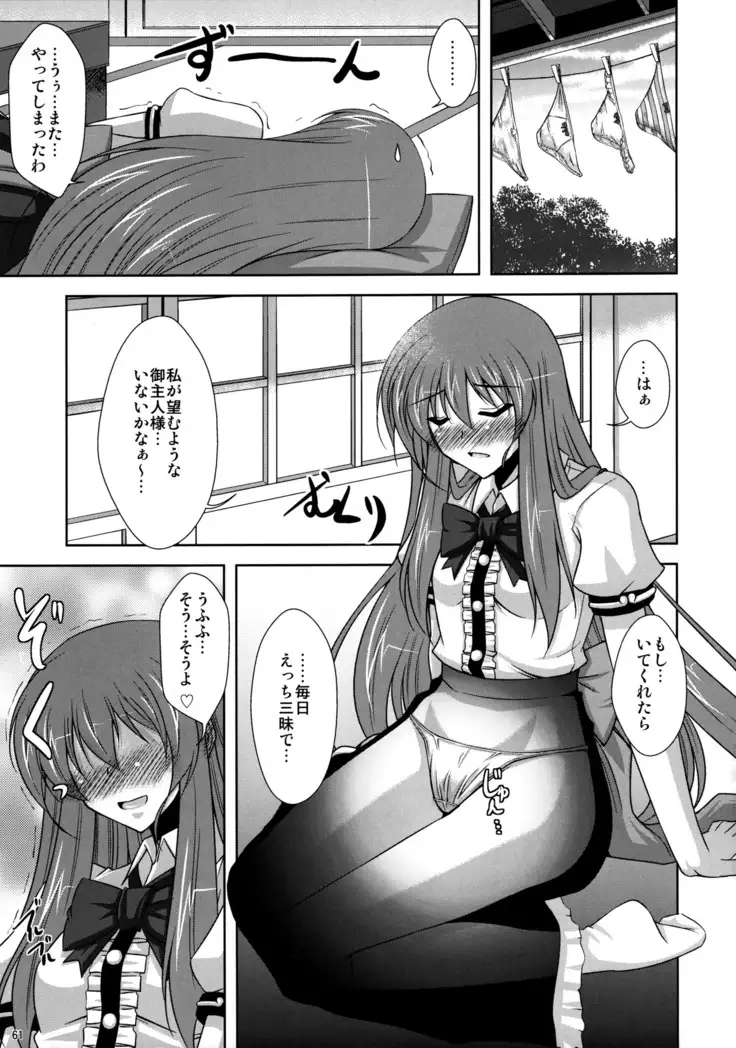 Mousou Uchouten Soushuuhen + Omake Mousou
