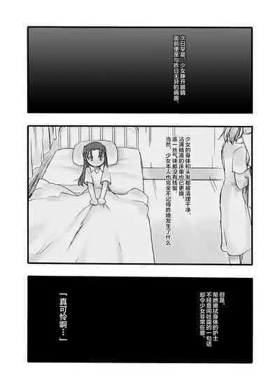 Kensa Nyuuin 1 Kanzenban