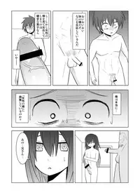 [Eag1e] Watashi no Nii-san wa...