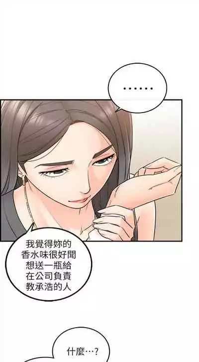 （周5）正妹小主管 1-27 中文翻译（更新中）