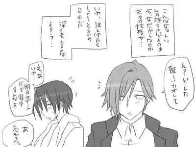 Changed into a Girl, with My Best Friend