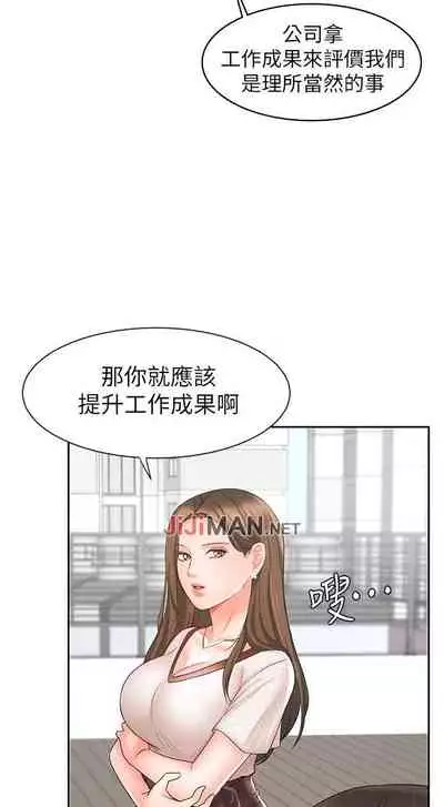【周一连载】业绩女王（作者：洗髮精&耀安） 第1~25话