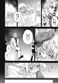 (C82) [Fatalpulse (Asanagi)] Victim Girls 13 - DRAGON SLAYER (Saki Achiga-hen)