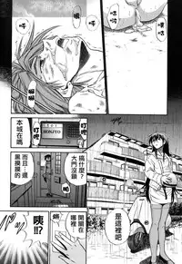 [DISTANCE] Michael Keikaku ~Kyou kara Boku wa Onnanoko~ 3 [Chinese] [不歸之森]