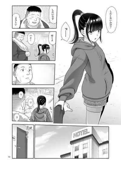 Delivery na Syoujo no Ehon 5