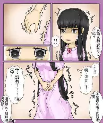 Girls world side FSG(机翻汉化)