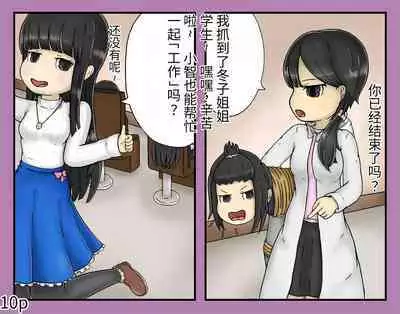 Girls world side FSG(机翻汉化)