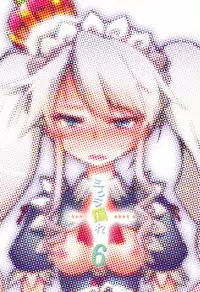 (C90) [Hitotosensou (Hitotose Rin)] Sybilla Tore 6 (Sennen Sensou Aigis)