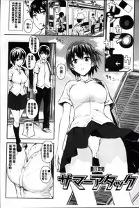 [Yokoshima Nikki] Yokoshima Musume [Chinese]