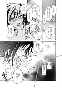 [peachpulsar (Mira)] Kurenai Mugen [Digital]