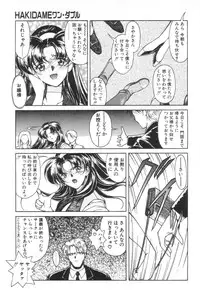 [Iwabuchi Piroshi] Shiborizome Jounetsu Syrup