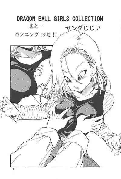 Dragon Ball Girls Collection 1 Fukkokuban