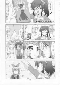 (C87) [Narashino Kaitoudan (Musasiya Chogenbo)] F-rie-n-ds (Aikatsu!)