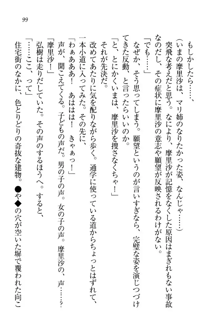 お姉ちゃんは3歳児!?