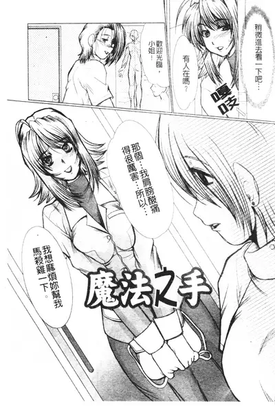 Mayonaka no Marionette