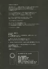 (Mimiket 10) [Renai Mangaka (Naruse Hirofumi)] SLASH 2 Side A (Fate/stay night)