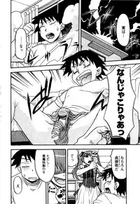 [Yanagi Masashi] Renai Akuma 2 - Love and Devil