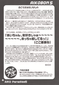 [MÄRCHEN BOX] - Aiko Paradise 5