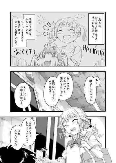 Tonari no Mesugagi Onee-chan