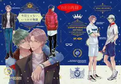 Kyou ja Nai, Itsuka no Monogatari