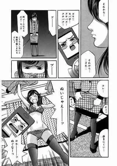 プリティINモバイル 1巻